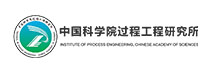 中国科学院过程工程研究所