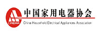 中国家用电器协会